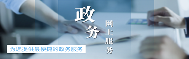 首頁----中間三個圖(非輪播),最右側圖片,推薦圖片大小:380 * 120像素